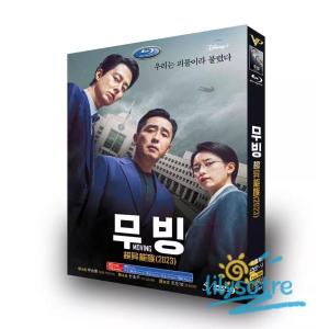 韓国ドラマ「ムービング」DVD 日本語字幕 全話収録｜progress-st