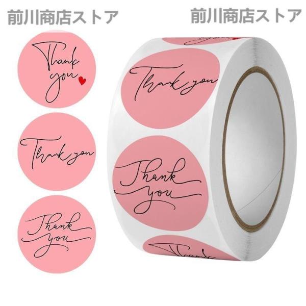 サンキューシール ラベル ステッカー ありがとう 丸 ピンク おしゃれ ギフト プレゼント 500枚
