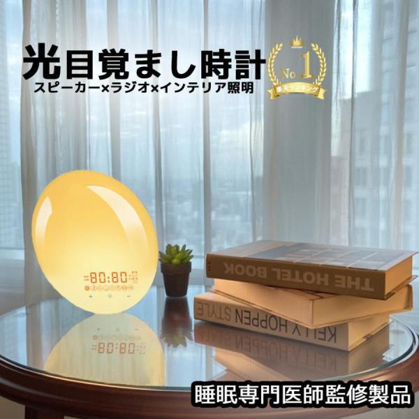 ｛父の日プレゼント｝目覚まし時計 光 bluetooth 子供 置き時計 アラーム デジタル 入学祝...