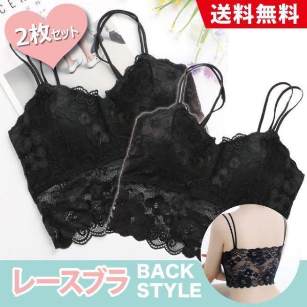 レースブラ トップ ブラジャー 黒2枚 ベアトップ ノンワイヤー 見せブラ ブラトップ ブラショーツ...