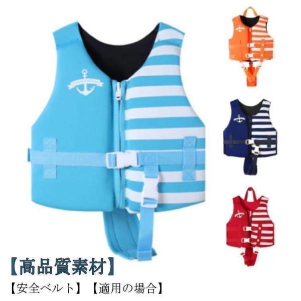 子供 フローティング キッズ ライフジャケット 釣り スイミング 子ども 浮き輪 ベビー 赤ちゃん ...