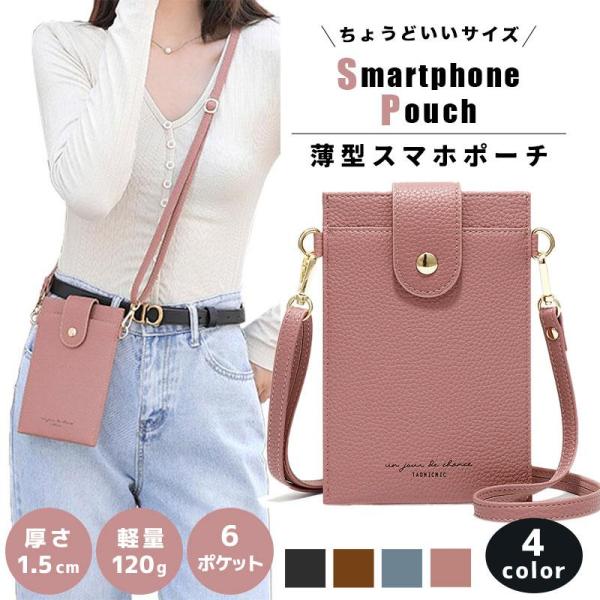スマホポーチ ショルダー レディース レザー 財布 革 ショルダーバッグ 小さい スマホ ショルダー...