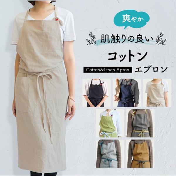 エプロン おしゃれ 北欧 保育士 子供 カフェ コットン リネン 綿 レディース メンズ ロング丈 ...