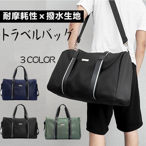 旅行カバン ボストンバッグ メンズ 大容量 2WAY 修学旅行 ゴルフ スポーツ ジム 防災用 バッ...