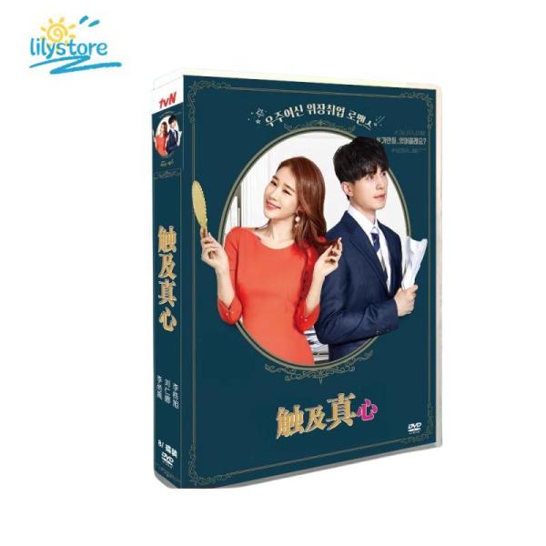 真心が届く 日本語字幕 DVD TV 全話収録