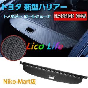 純正：大型】TOYOTA HARRIER トヨタ ハリアー【MXUA80 MXUA85