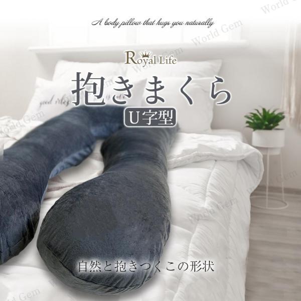 抱きまくら だき枕 高さ調整 クッション 枕 補充綿 洗える 洗濯可能 大きめ 妊婦 授乳マタニティ...