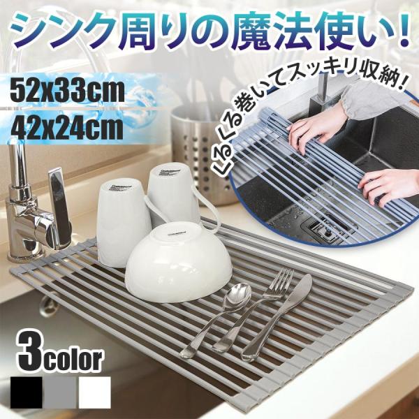 水切りラック スリム 折りたたみ シンク上 水切りかご 水切り 食器乾燥 キッチン シンク 耐熱