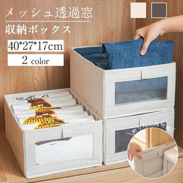 収納ボックス おしゃれ 収納ケース 押し入れ 下着収納 靴下収納 引き出し 可視化窓 衣類収納 小物...