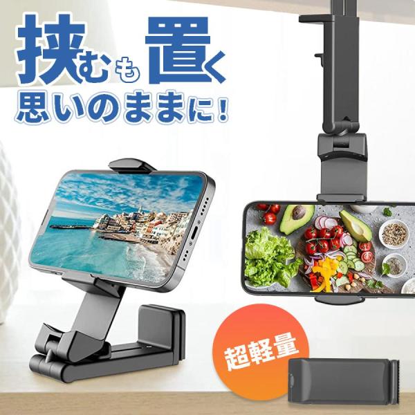 スマホスタンド 車 卓上 寝ながら 折りたたみ 携帯用 スマホ用 ホルダー スタンド 持ち歩き 折り...
