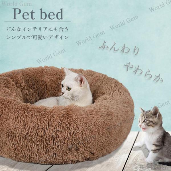 ペットベッド ベッド ペットマット 犬 猫 小型 小型犬 クッション 洗える ふわふわ ペット用品 ...