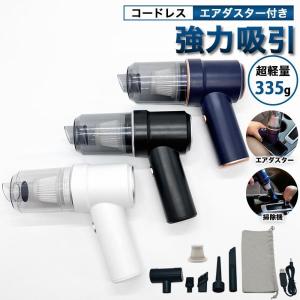 ハンディークリーナー 掃除機 車 強力 コードレス 電動 ブロワー USB 充電式 車用 吸引 エアダスター ハイパワー 軽量 小型 コンパクト｜progress-st