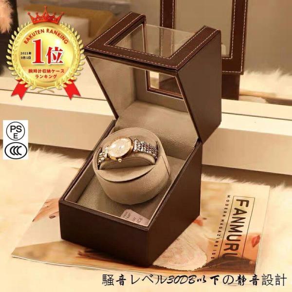 ワインディングマシーン 1本巻き３カラー ウォッチワインダー 自動巻き時計 ワインディングマシン 腕...