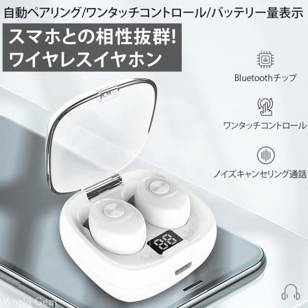 ワイヤレスイヤホン Bluetoothイヤホン Bluetooth 5.0 高音質 軽量 プレゼント...