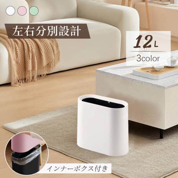ゴミ箱 おしゃれ 分別 屋外 ゴミ袋が見えない マルチカラー シンプル ダストボックス ダストBOX...
