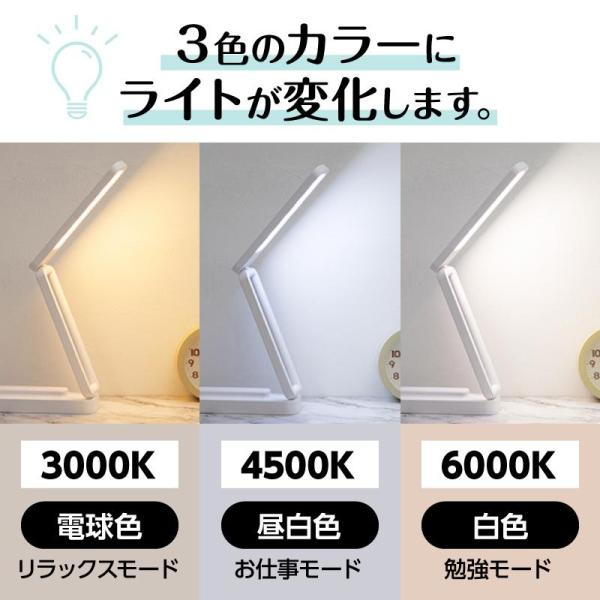 デスクライト LED コードレス おしゃれ 卓上ライト 充電式 調光 調色 勉強ライト