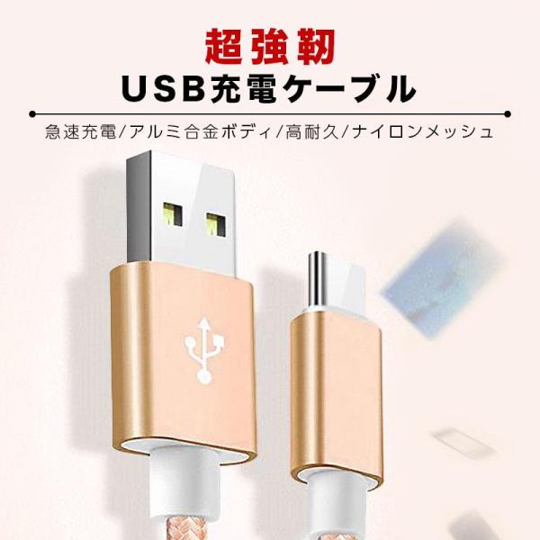 充電ケーブル type-cケーブル USB 急速 急速充電 typec type-c タイプc 耐久...