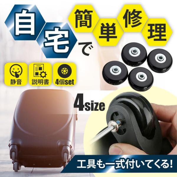 スーツケース キャスター 修理 タイヤ 交換 キット 50mm 45mm 40mｍ 静音 車輪交換