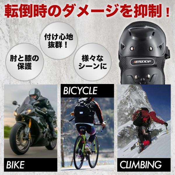 バイク プロテクター 膝 肘 4点セット 膝プロテクター ひじ ひざ バイク用 自転車 パッド 冬 ...