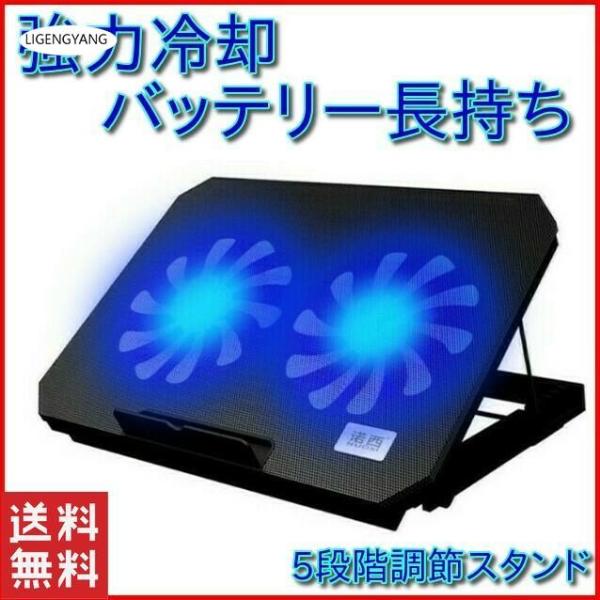 ノートパソコン 冷却台 冷却パッド 冷却ファン ノートPCクーラー 冷却マット PC クーラー タブ...