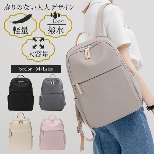 リュックサック バックパック レディース シンプル 通勤 通学 50代 40代 軽い ビジネスリュッ...