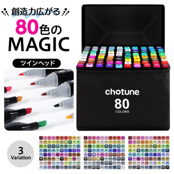 イラストマーカー 80色 マーカーペン セット カラーペンセット 油性 アルコールマーカー 誕生日 ...