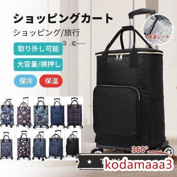 軽量買い物カート ショッピングカート 大容量 手押し車 介護用品 おしゃれ 5輪/6輪 高齢者用 敬...