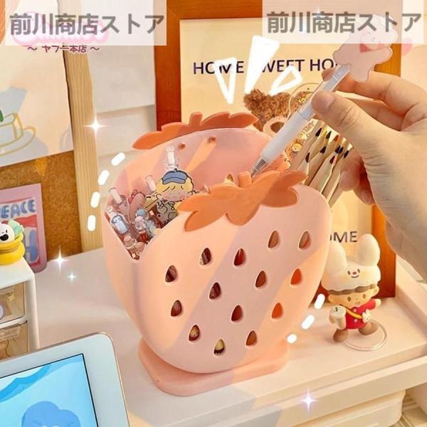 ペン立て ホルダー ケース いちご イチゴ かわいい 収納