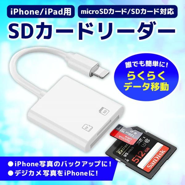 SDカードリーダー 2in1 iphone マイクロsdカードリーダー メモリーカード micros...