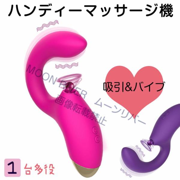 ハンディマッサージャー 肩こり マッサージ機 振動 デンマ ヴァイブ 電マ でんま 女性 吸引 静音...