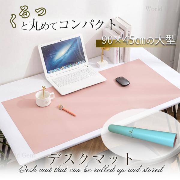 デスクマット PCデスクマット 雑貨 デスク回り 学習机 ダイニングテーブル 化粧台 防水 丈夫 オ...