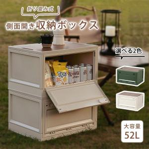 収納ボックス コンテナボックス 折りたたみ 側面開き 大容量 L 面開閉可能 積み重ね可能 キャスター付き 整理箱 アウトドア 木蓋付き キャンプ用｜progress-st