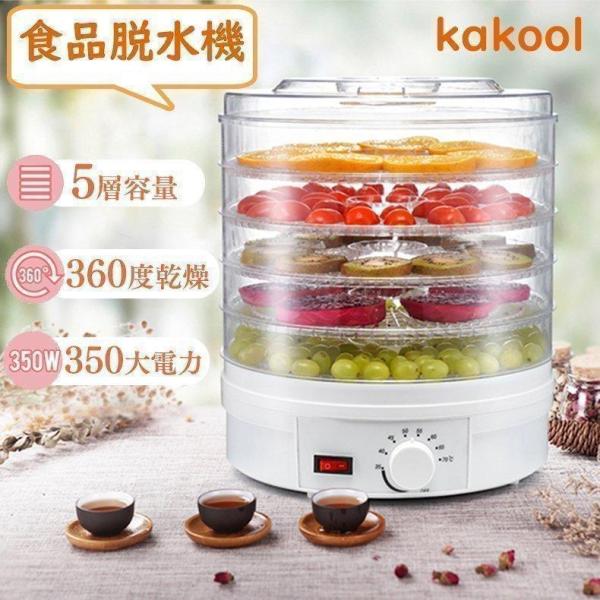 食品脱水機 食品乾燥機 小型 果物乾燥機 ドライフード ドライフルーツ肉乾燥機 機械制御 AS材料 ...