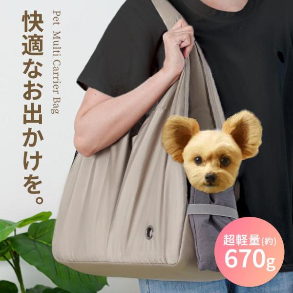 ペットキャリーバッグ ペットキャリー マルチポケット 収納 大容量 犬 猫 肩掛け ショルダー 2w...