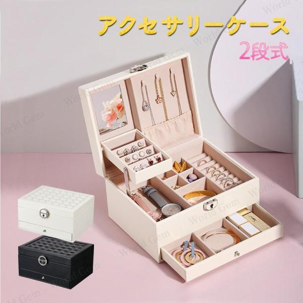 アクセサリーケース 可愛い コンパクト ギフト 小さい ピアス ジュエリーケース ネックレス 持ち運...