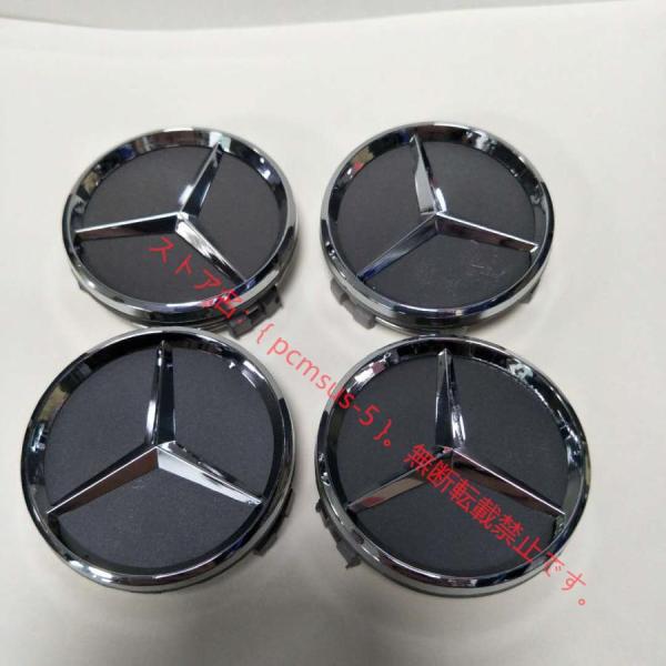 BENZメルセデス ベンツ ホイール ハブ キャップ センター キャップ 外径 60mm/75mm ...