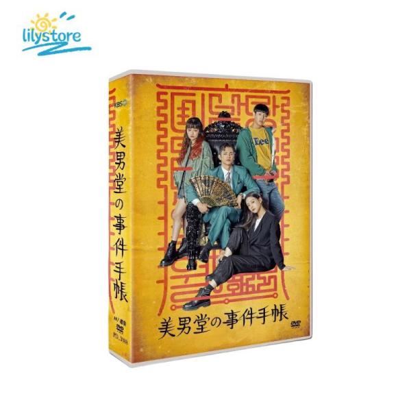 美男堂の事件手帳 日本語字幕 DVD TV+OST 全話収録