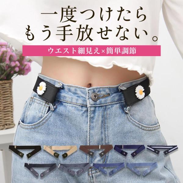 レディース ゴム ベルト バックルなし 幅広 便利グッズ ゴムベルト 穴なし カジュアル ストレッチ...