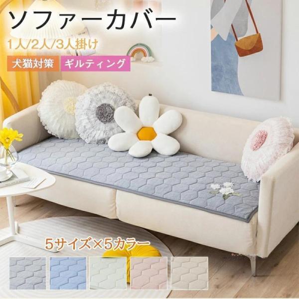 ソファーカバー かけるだけ 涼しい 接触冷感 おしゃれ 傷防止 ソファーシート 肘付き 肘なし 2人...