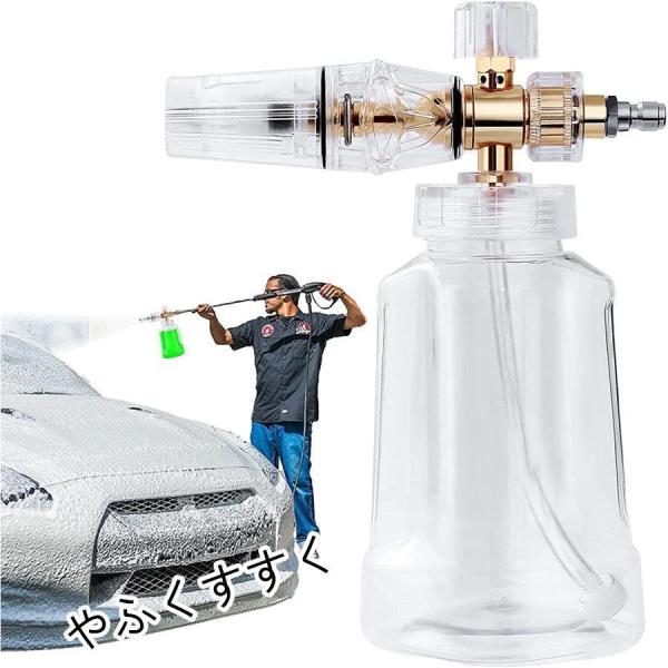 高圧洗浄機 フォームキャノン 高発泡調整可能ノズル泡洗車 高圧洗浄機ガンに直接接続可能スノーフォーム...