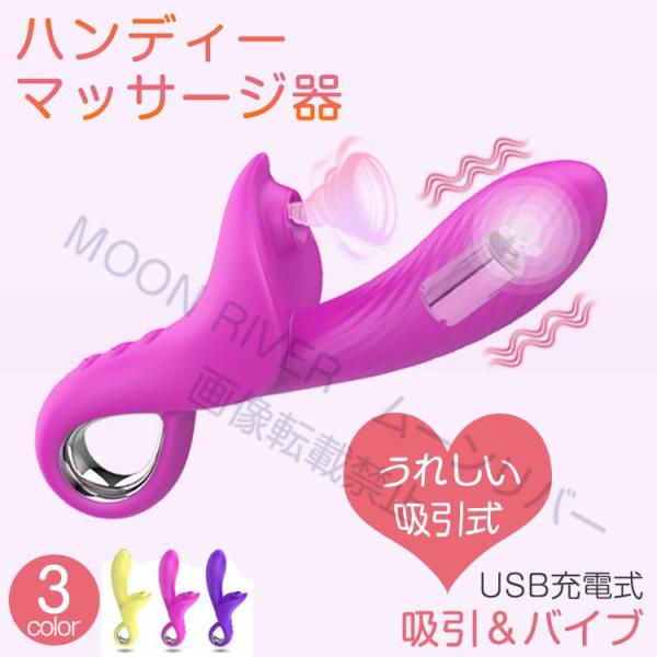 新型 デンマ 吸引式 ハンディマッサージャー 電マ女性 おすすめ 吸引 電マ 小型 電動マッサージ器...