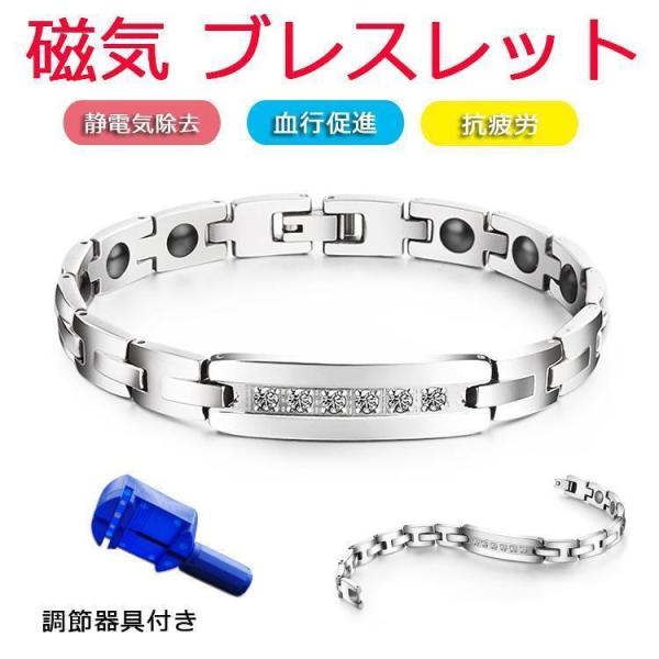 磁気ブレスレット 静電気除去 ブレスレット 磁気 チタン イオン ゲルマニウム抗疲労 血行促進レディ...
