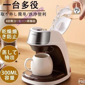 コーヒーメーカー 全自動 安い 家庭用 おしゃれ コーヒーマシン コーヒー 敬老の日 プレゼント 新生活｜progress-st