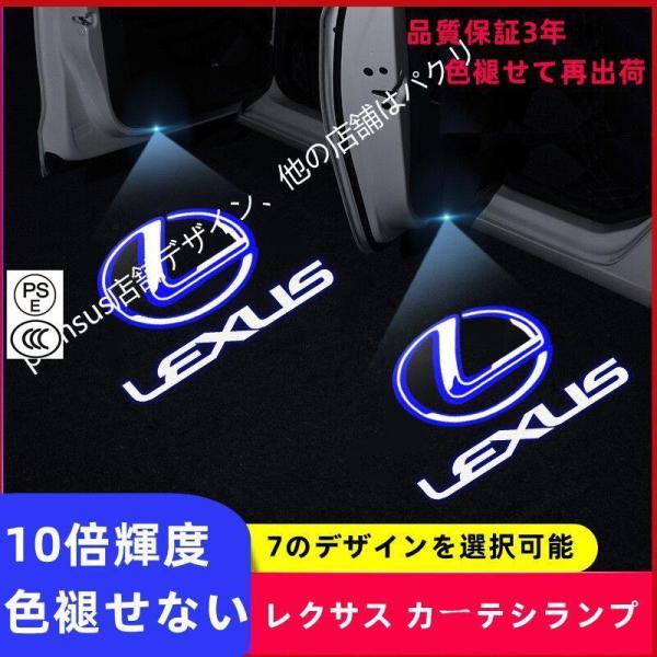 レクサス カーテシランプ HDロゴ LED 解像度MAX 輝度MAX 左右2個 ES200 ES30...