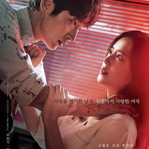 韓国ドラマ「悪の花」2020 OST オリジナル サウンドトラック CD