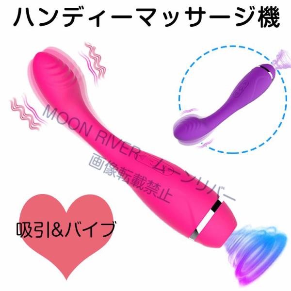 ハンディマッサージャー 肩こり マッサージ機 振動 小型デンマ ヴァイブ でんま 女性 吸引 静音 ...