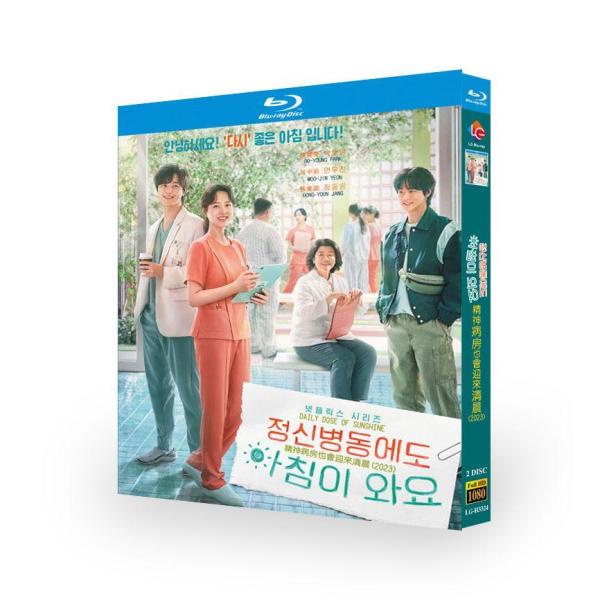 日本語字幕あり 韓国ドラマ「今日もあなたに太陽を ?精神科ナースのダイアリー?」Blu-ray 全話...