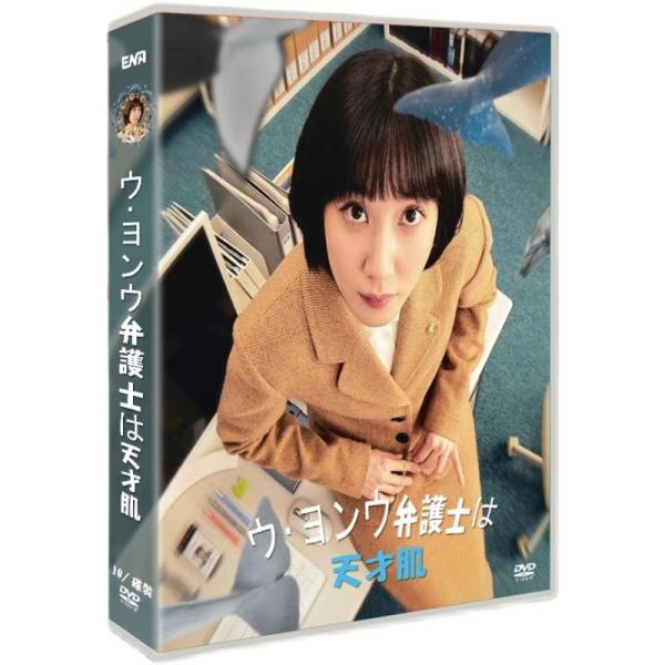 韓国ドラマ「ウ・ヨンウ弁護士は天才肌」日本語字幕 DVD TV+OST 全話収録 ラブコメ ヒューマ...
