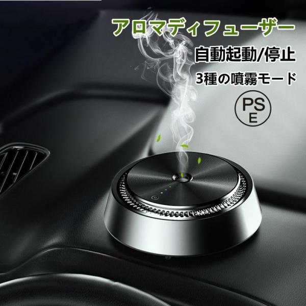 アロマディフューザー 車用 アロマ 水なし 車 コードレス 超音波式 小型 車内 グッズ ネブライザ...