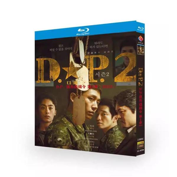 D.P. ?脱走兵追跡官?: シーズン2 日本語字幕 Blu-ray 全話収録